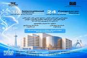  میزبانی تهران از سی و هشتمین همایش بین‌المللی بیماری‌های کودکان و بیست و چهارمین همایش پرستاری